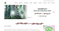 Desktop Screenshot of gamajun.ru